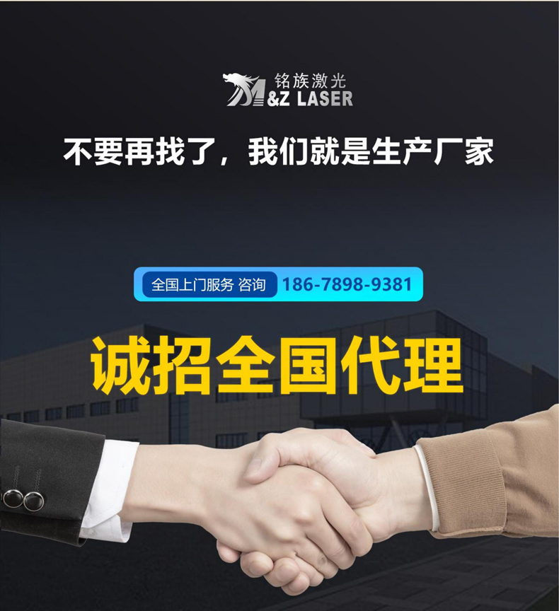 精密金屬激光切割機(jī)(圖10) 精密金屬激光切割機(jī)(圖10)