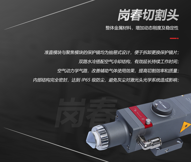 精密激光切割機(圖7) 精密激光切割機(圖7)