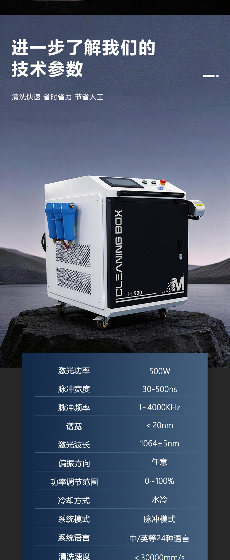 500瓦手持脈沖清洗機(jī)_06.jpg