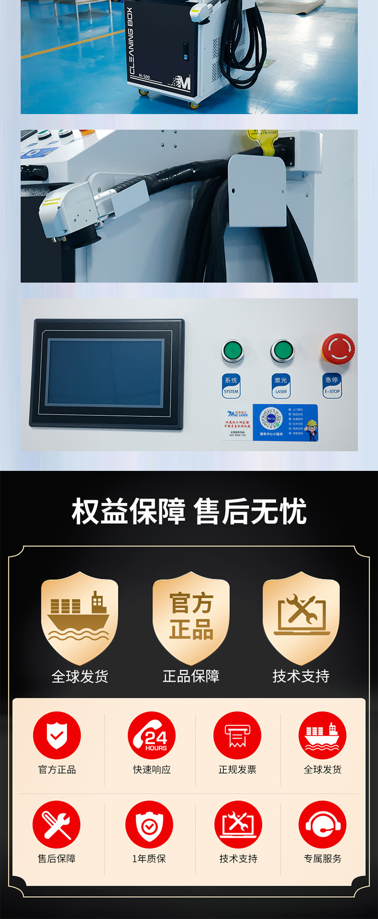 500瓦手持脈沖清洗機(jī)_10.jpg